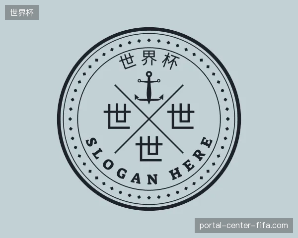 了解世界杯中国官网
